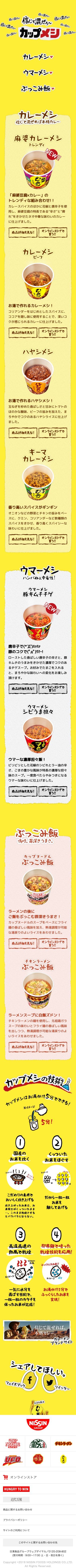 ぶっこみ飯×森山直太朗のスクリーンショット（SP）