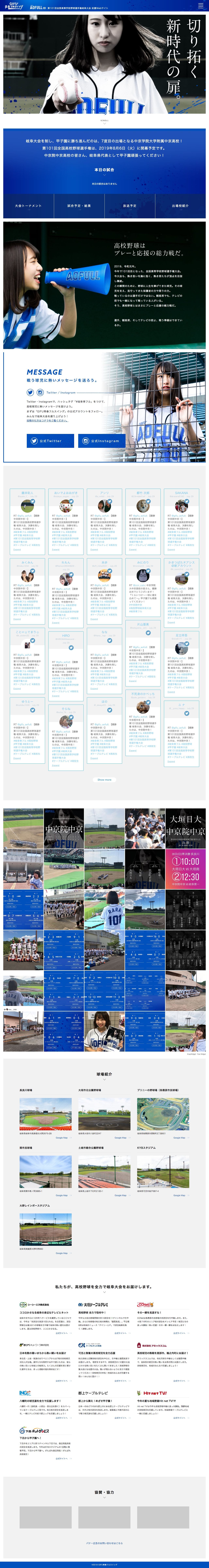 岐阜青春フルスイングのスクリーンショット（PC）