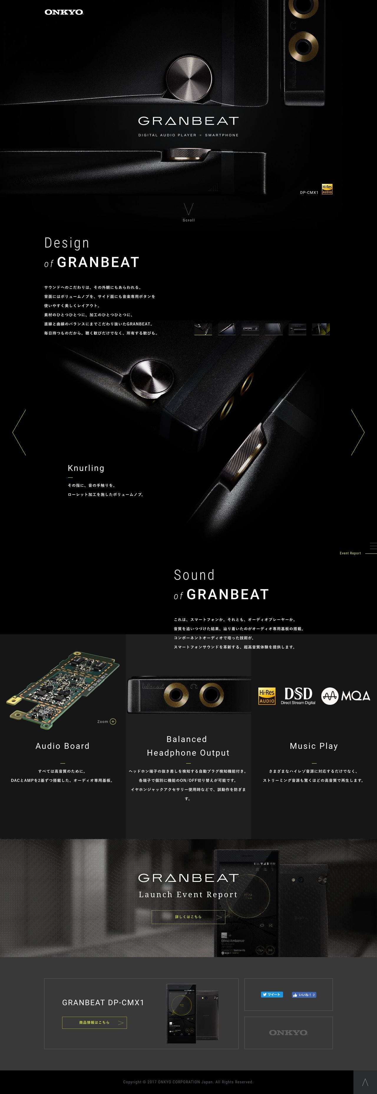 GRANBEATのスクリーンショット（PC）