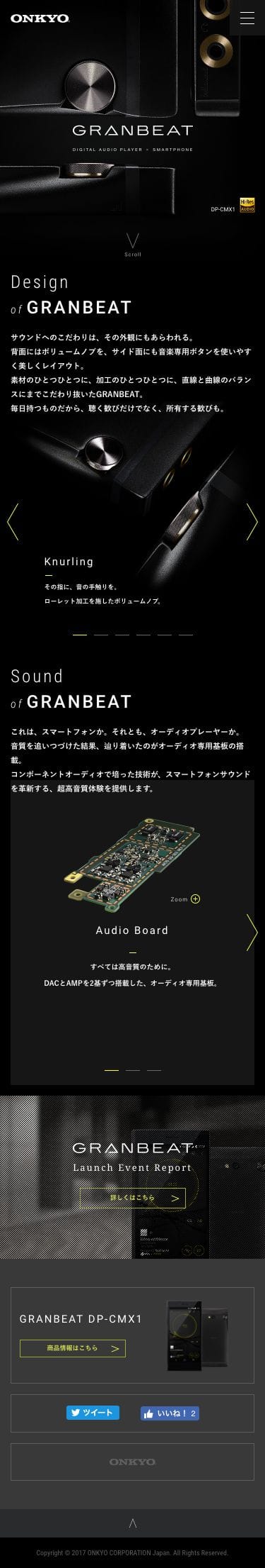 GRANBEATのスクリーンショット（SP）