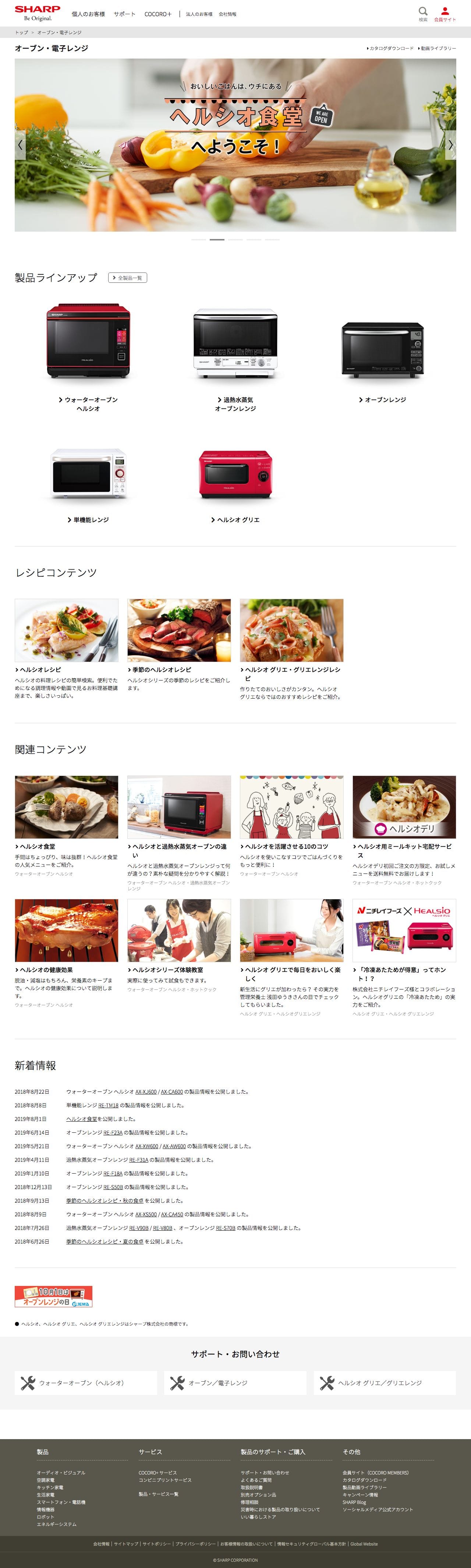 秘密の多い料理店RED：シャープのスクリーンショット（PC）