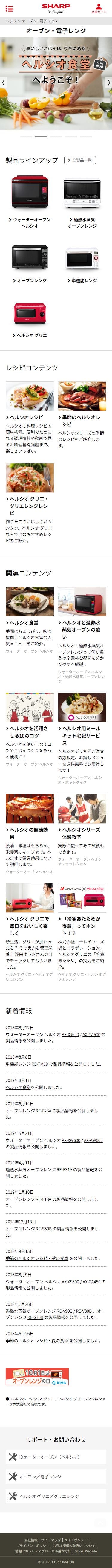 秘密の多い料理店RED：シャープのスクリーンショット（SP）