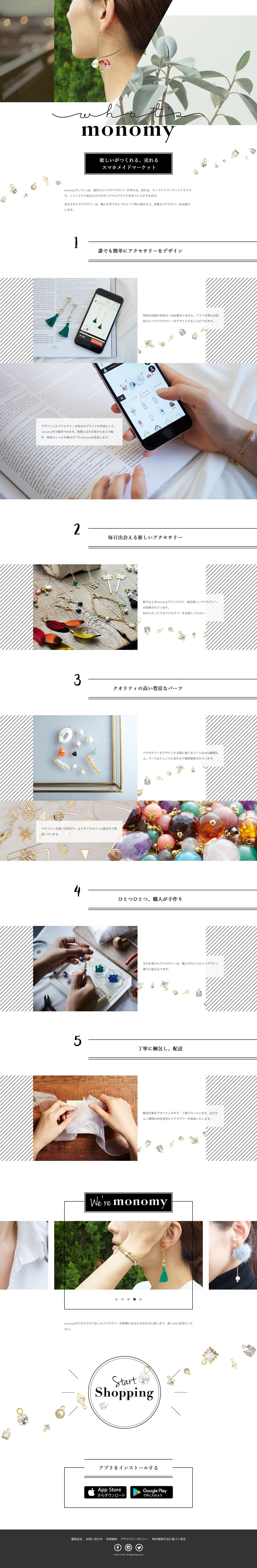 monomyのスクリーンショット（PC）