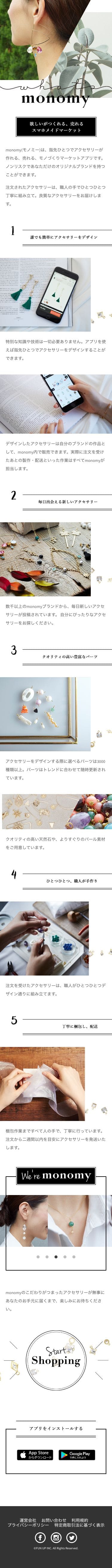 monomyのスクリーンショット（SP）