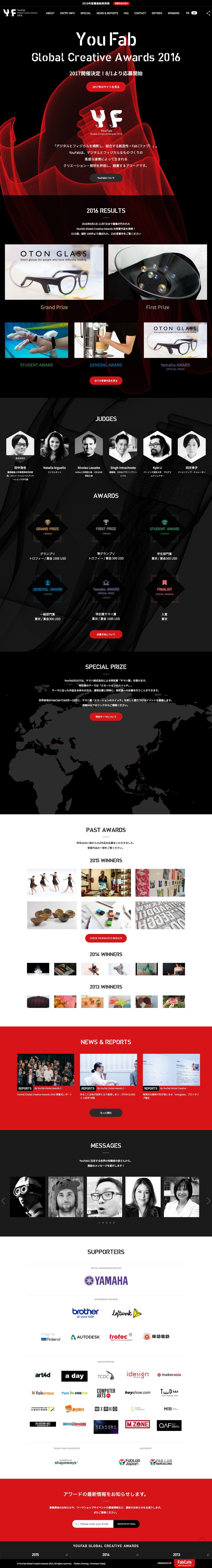 YouFab Global Creative Awards 2016のスクリーンショット（PC）