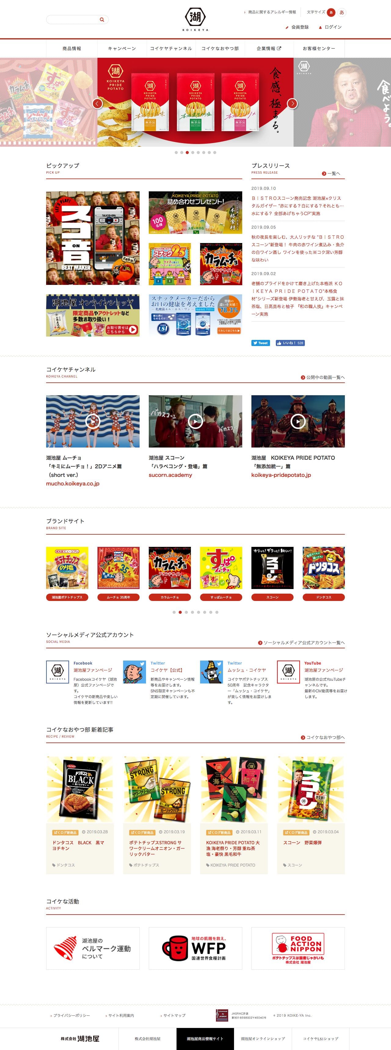 はみ出しプロジェクト｜新しい学校のリーダーズ×コイケヤのスクリーンショット（PC）