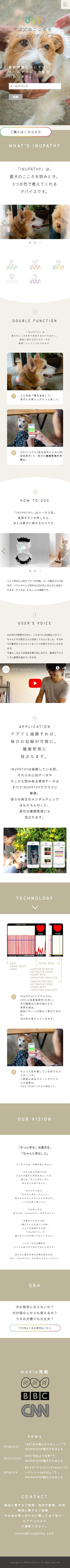 INUPATHY（イヌパシー）のスクリーンショット（SP）