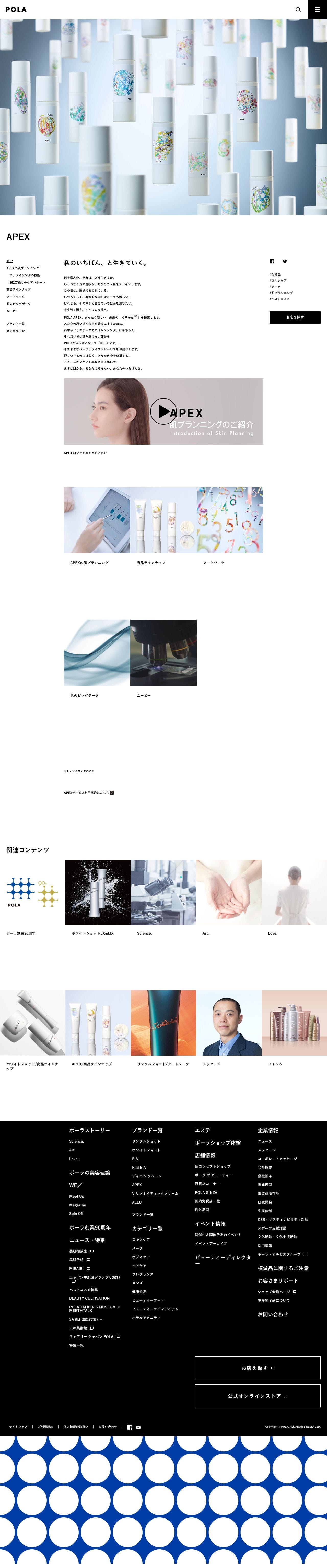 APEX（アペックス）のスクリーンショット（PC）