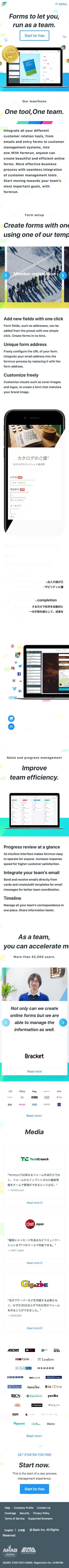 formrun (フォームラン)のスクリーンショット（SP）