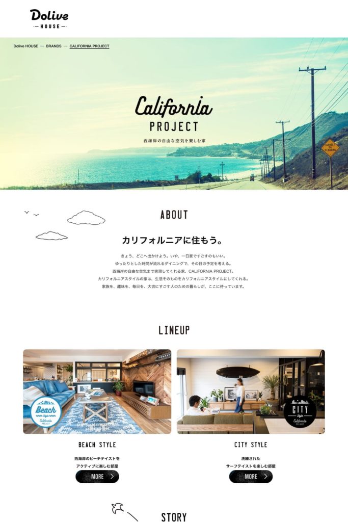 カリフォルニア工務店editionサイトのランディングページデザイン Lp参考事例 Lp幹事