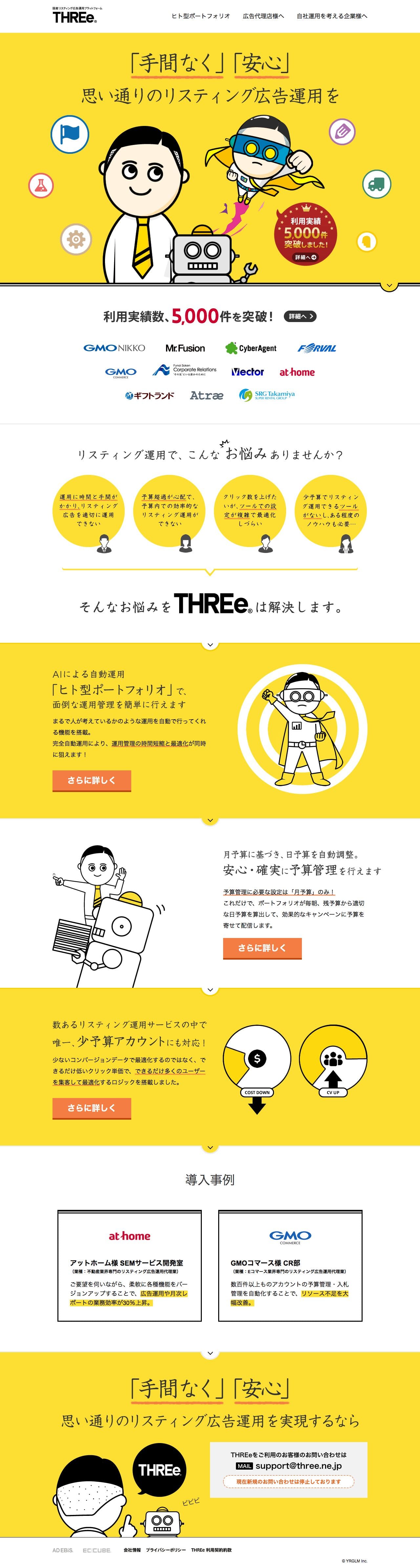 THREe（スリー）のスクリーンショット（PC）
