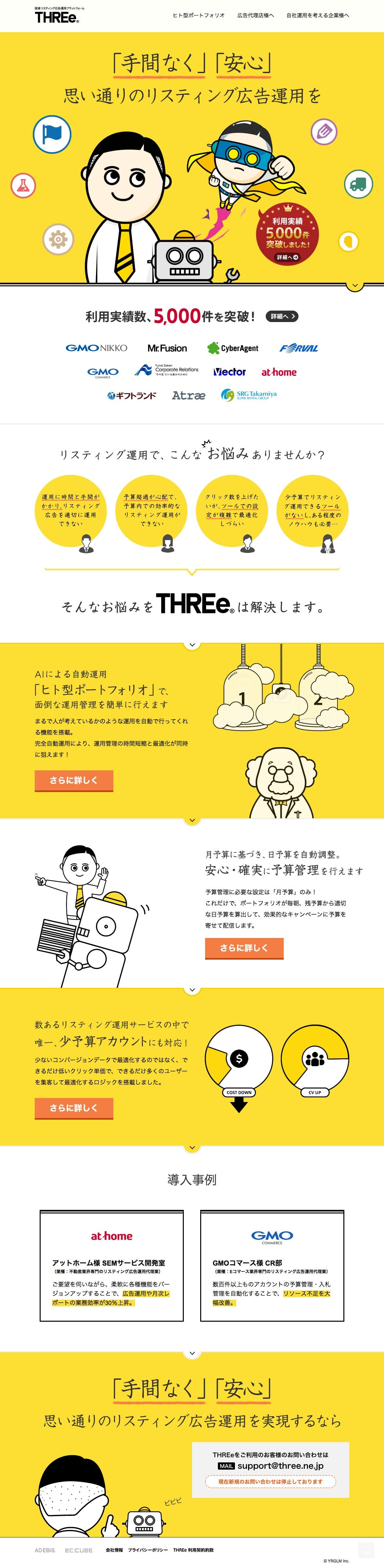 THREe（スリー）のスクリーンショット（SP）