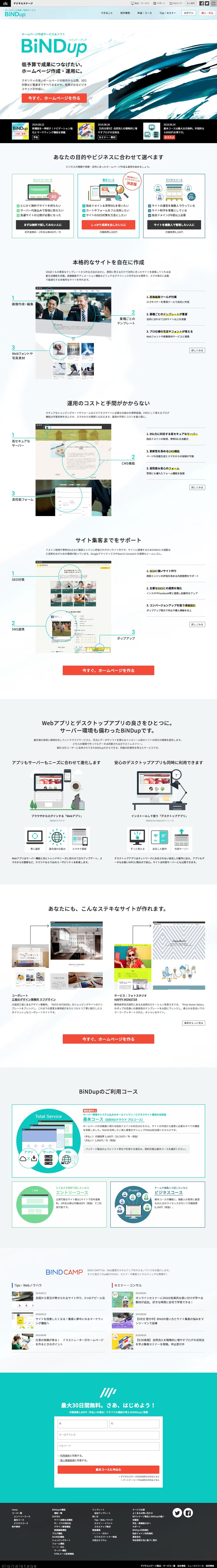 バインド・クラウドのスクリーンショット（PC）