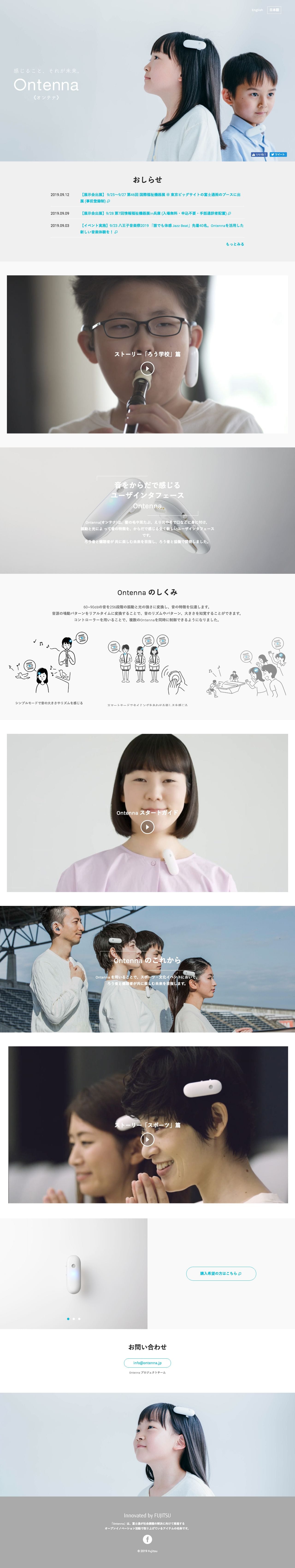 ONTENNAのスクリーンショット（PC）