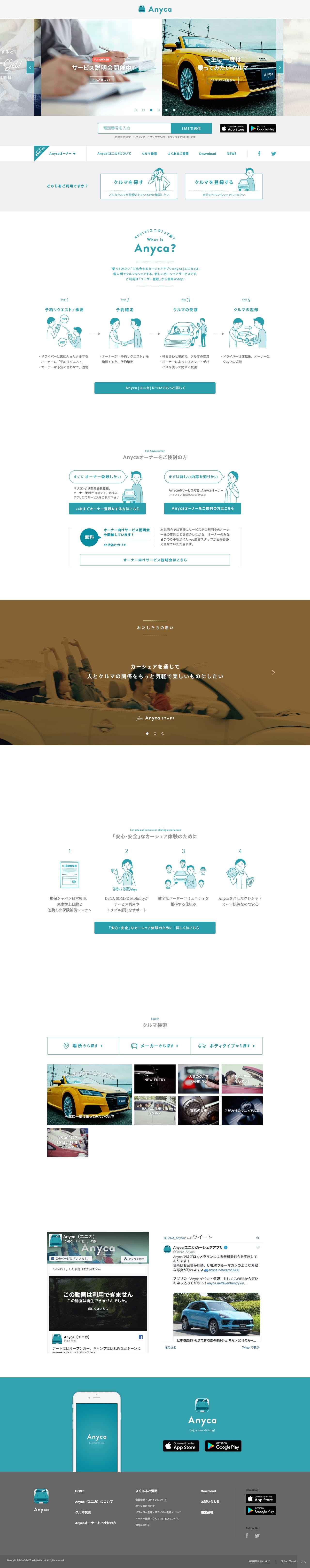 Anyca (エニカ)のスクリーンショット（PC）