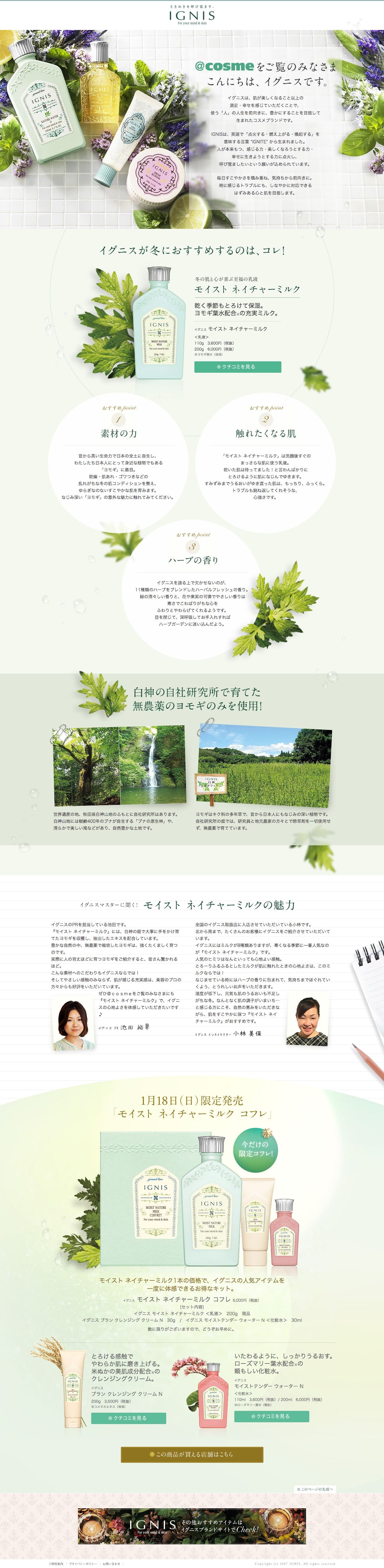 IGNIS　イグニスのスクリーンショット（PC）