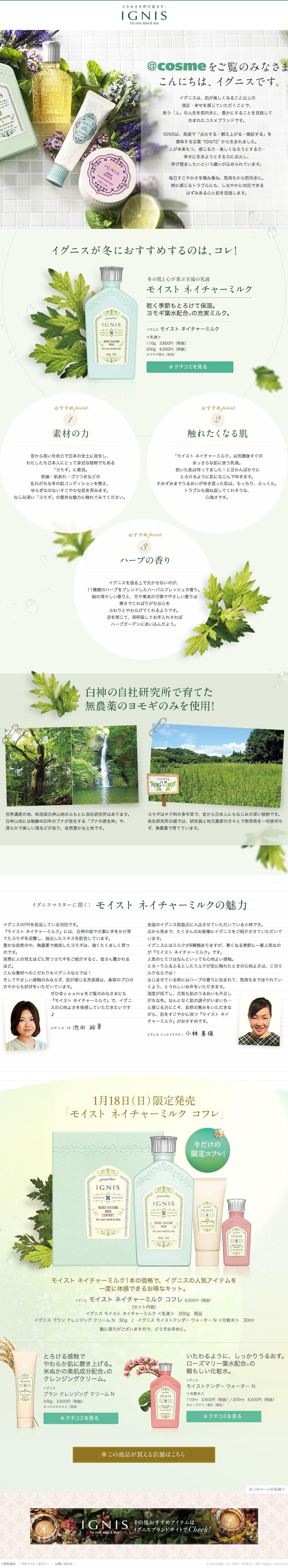 IGNIS　イグニスのスクリーンショット（SP）