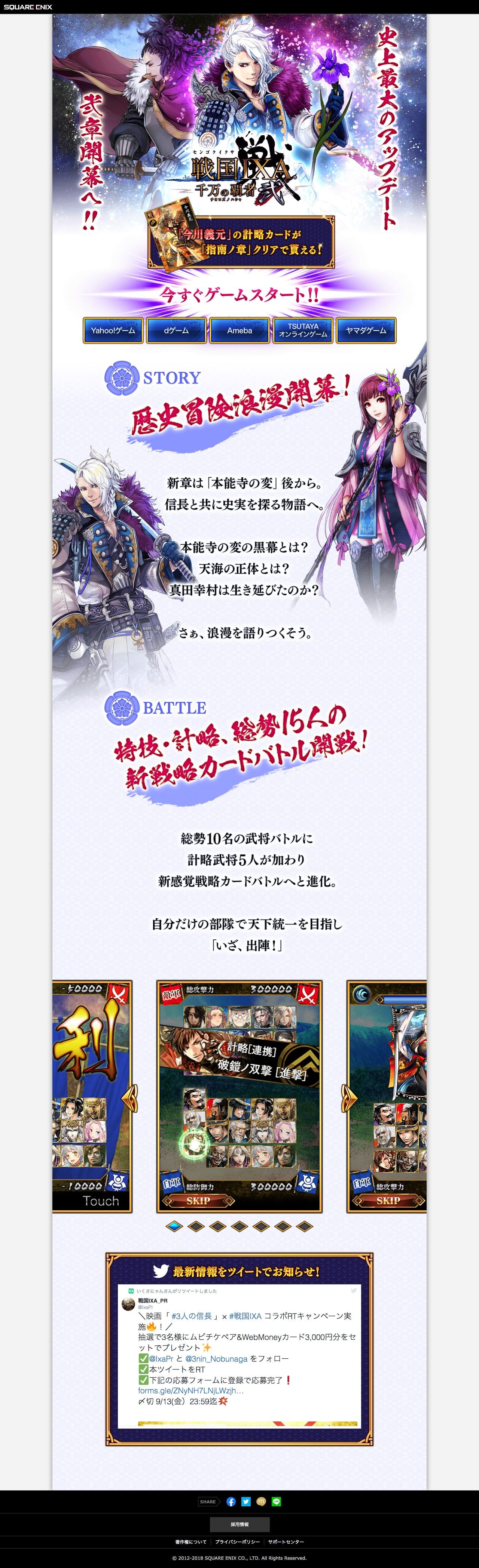 戦国IXA 千万の覇者のスクリーンショット（PC）