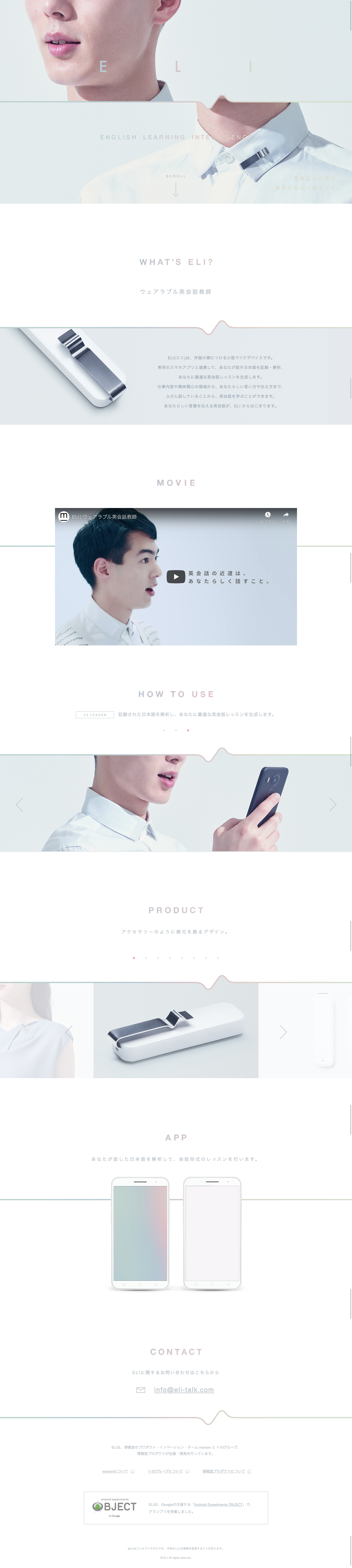 ELI | ウェアラブル英会話教師のスクリーンショット（PC）