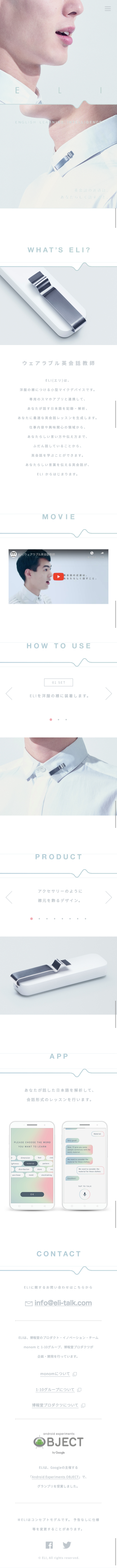 ELI | ウェアラブル英会話教師のスクリーンショット（SP）