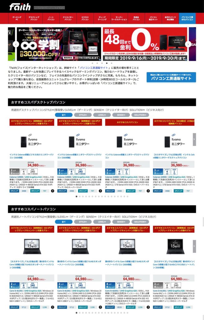 家電・電子機器 | LP幹事