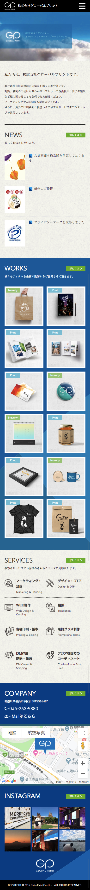グローバルプリントのスクリーンショット（SP）