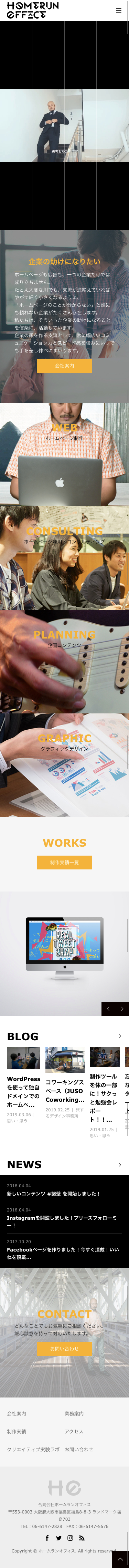 ホームランオフィスのスクリーンショット（SP）