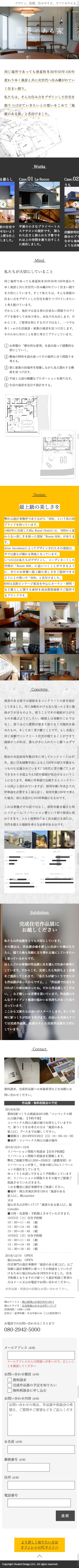 風景のある家のスクリーンショット（SP）