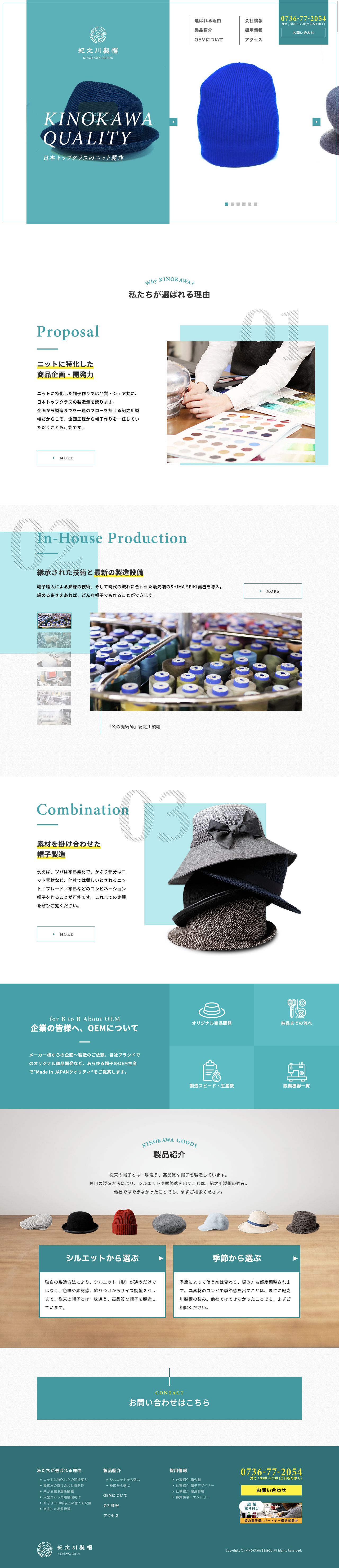 株式会社紀之川製帽のスクリーンショット（PC）