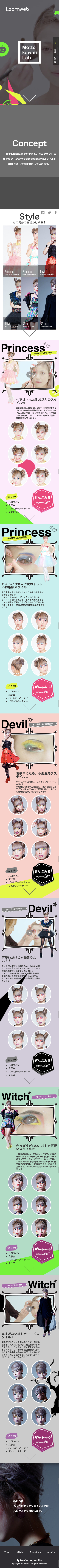 Learnwebのスクリーンショット（SP）