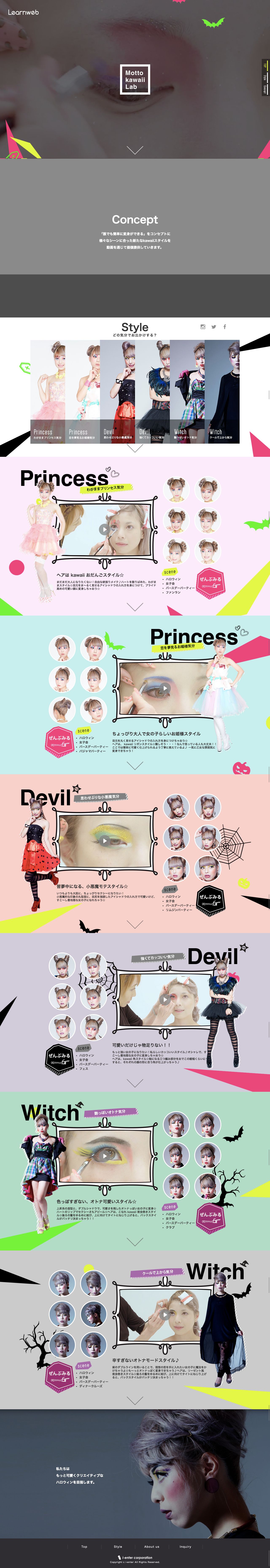 Learnwebのスクリーンショット（PC）