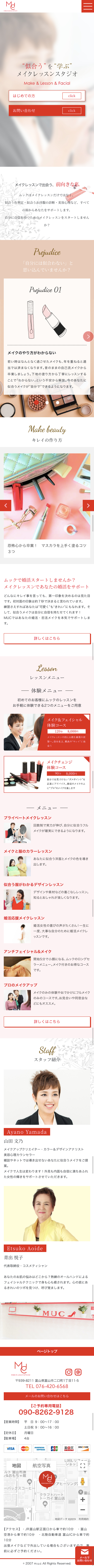 ムックメイクスタジオのスクリーンショット（SP）