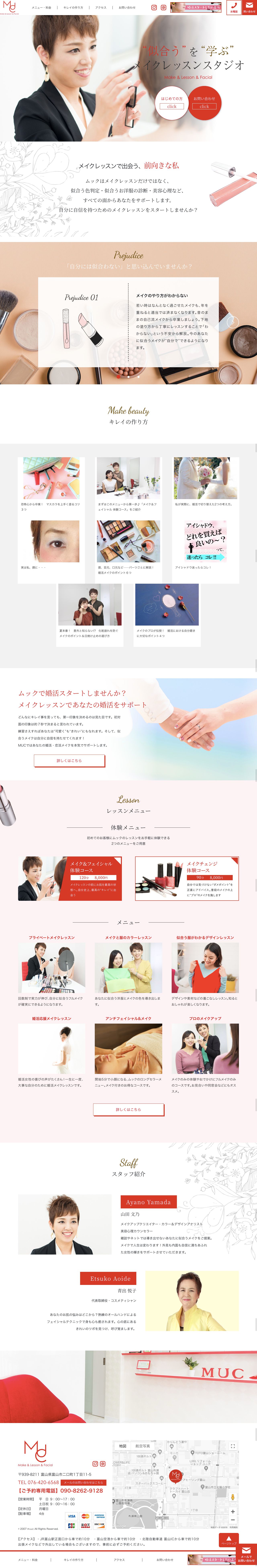 ムックメイクスタジオのスクリーンショット（PC）