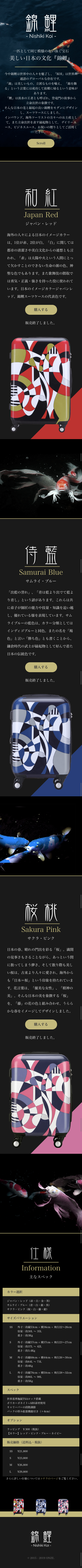錦鯉 – Nishiki Koiのスクリーンショット（SP）