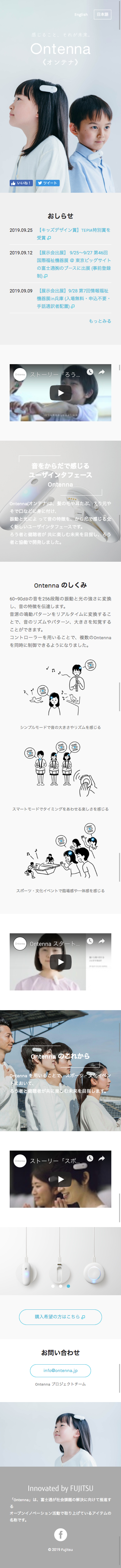 ONTENNAのスクリーンショット（SP）