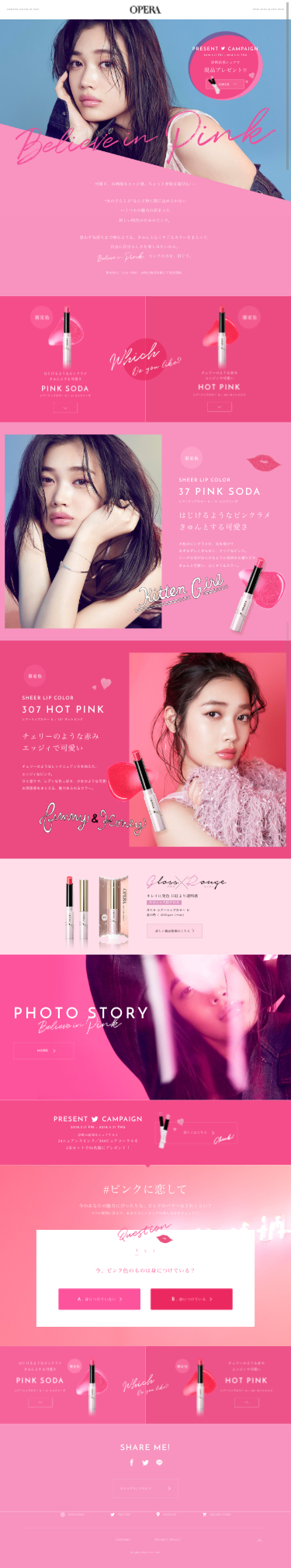 Believe in Pink ピンクに恋してのスクリーンショット（SP）