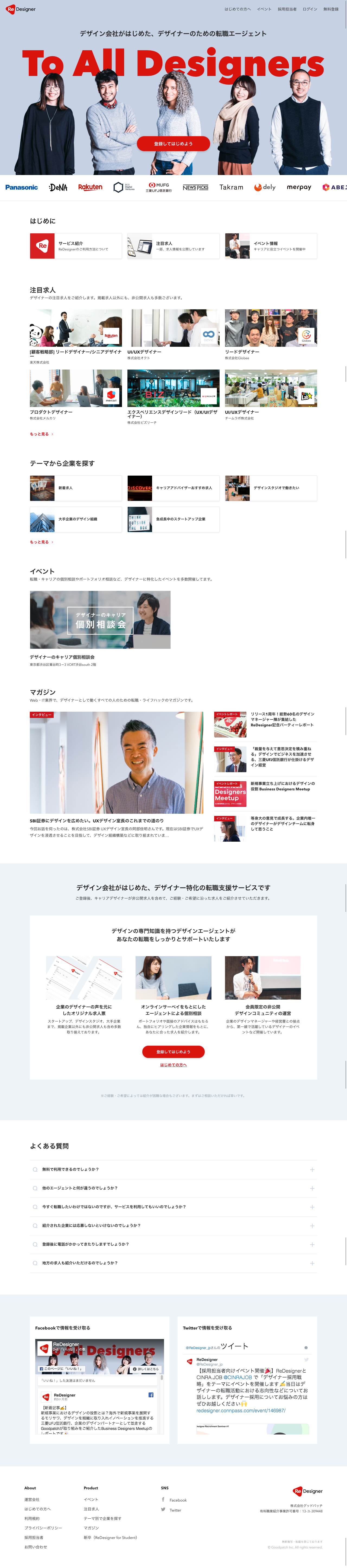 ReDesignerのスクリーンショット（PC）