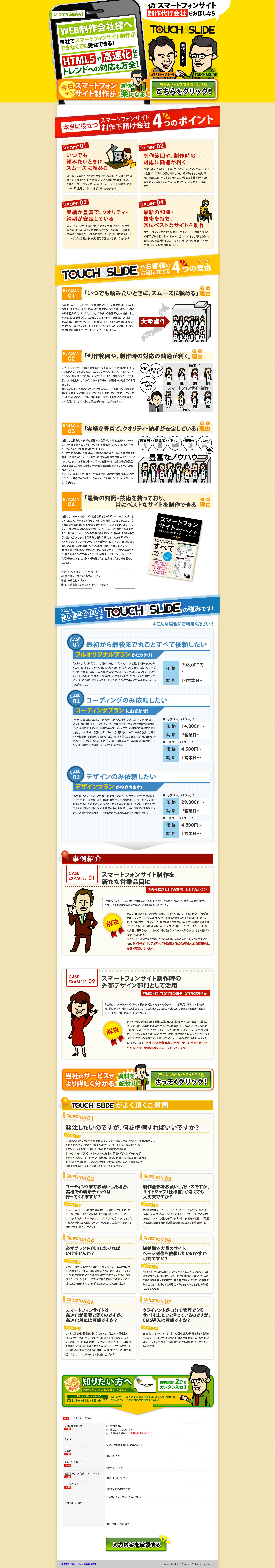 TOUCH＆SLIDEのスクリーンショット（PC）