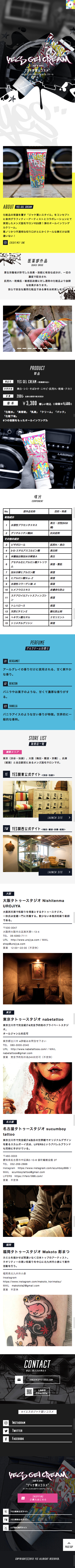 メンズコスメ【YES】ジャケ買いできる男性化粧品のスクリーンショット（SP）