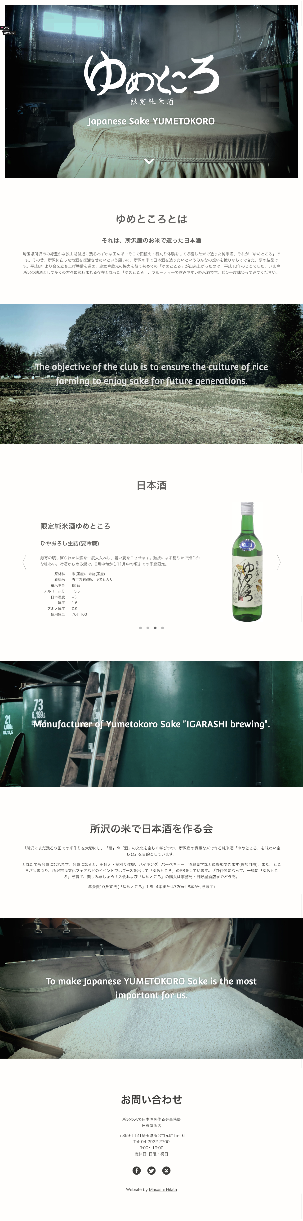 ゆめところのスクリーンショット（PC）