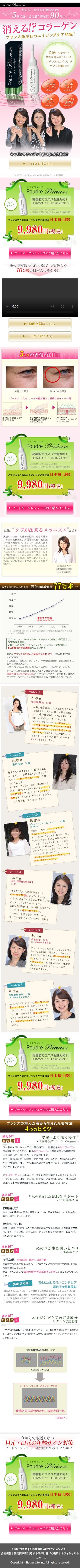 エイジングケア美容液 プードル･プレシューズのスクリーンショット（SP）