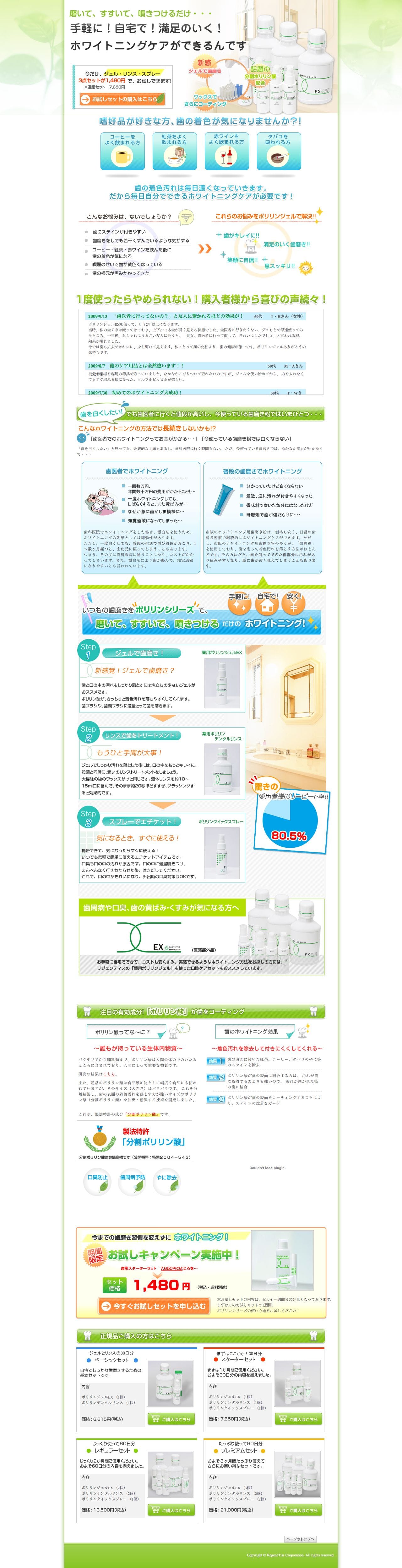 ポリリン・トライアルセットのスクリーンショット（PC）